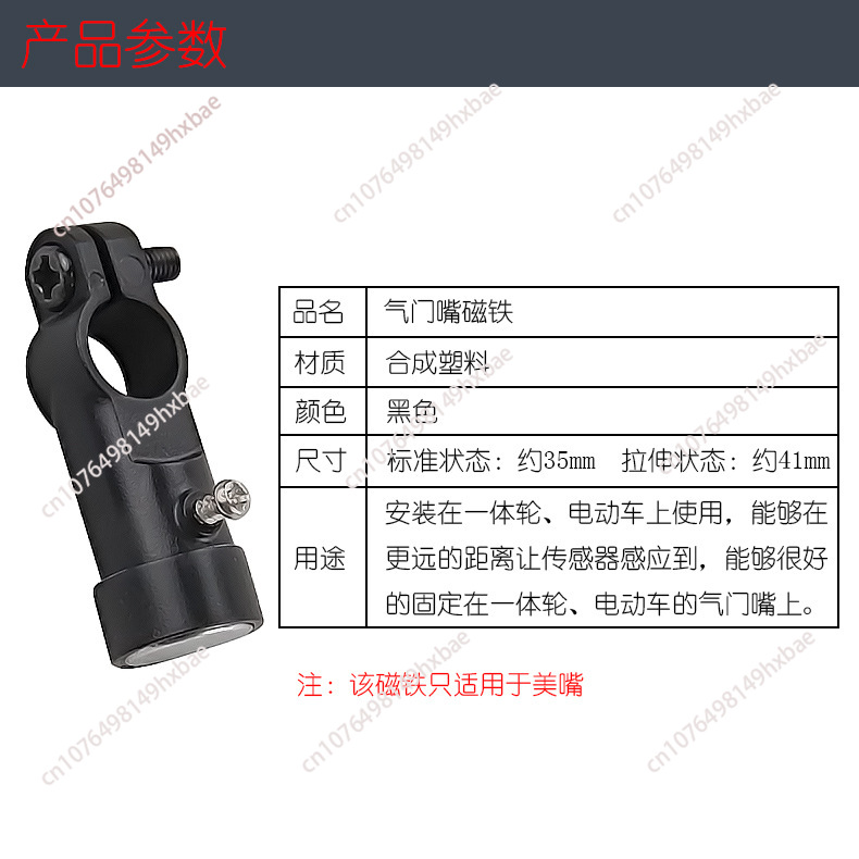 Universal Magnet For Bicycle B - Bike Speedometer 评论和价格